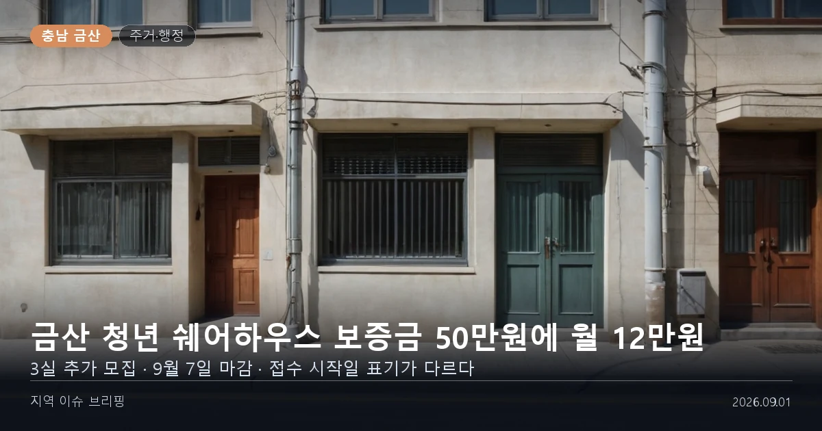 소도시 골목의 다세대주택 외관을 담은 개념 이미지
