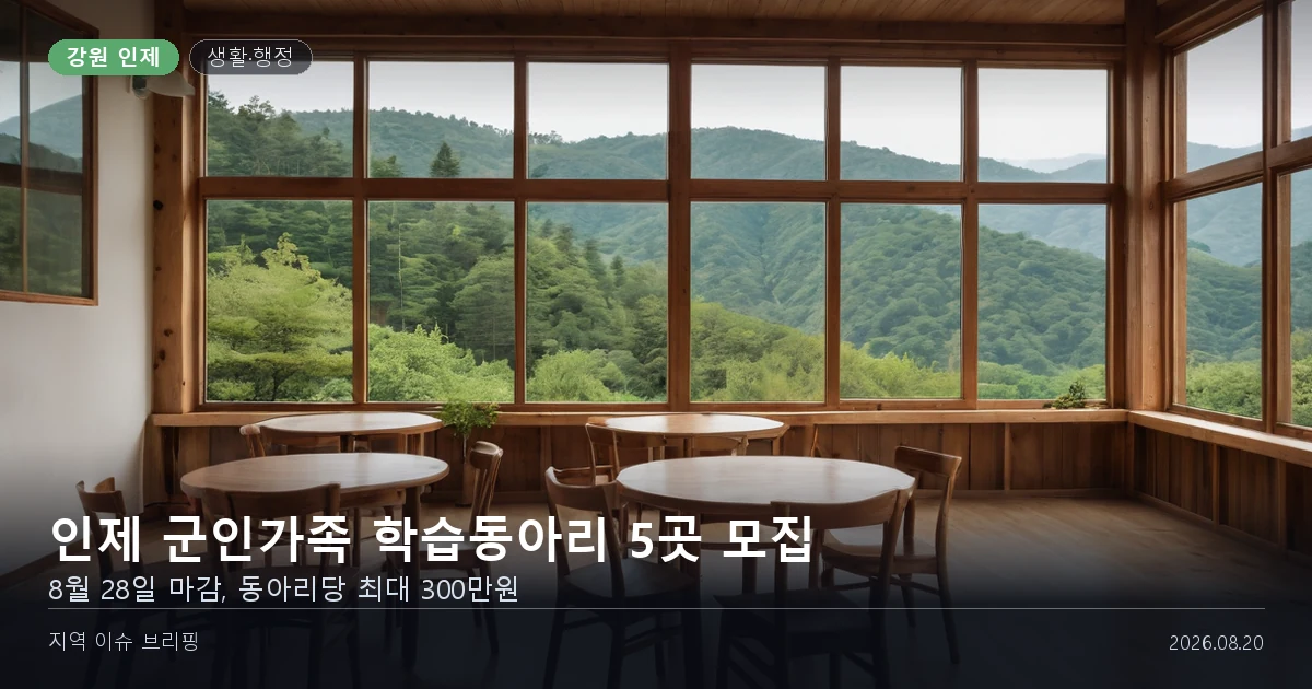 지역 평생학습관에서 사람들이 둘러앉아 배우는 모습을 표현한 개념 이미지