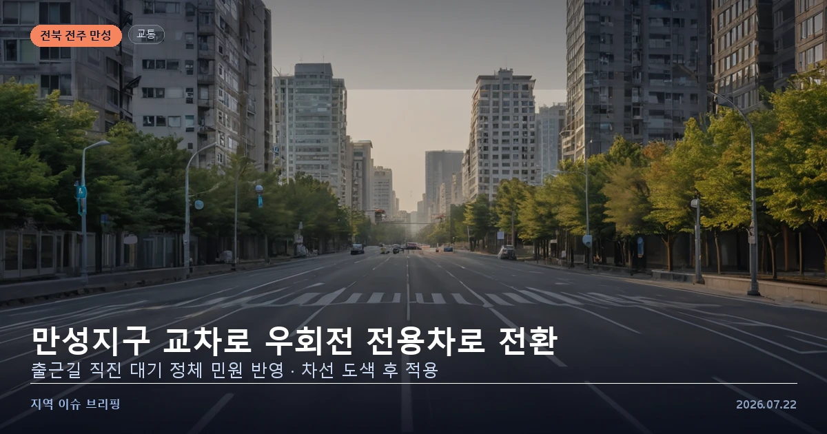 교차로로 이어지는 여러 차로의 도로를 표현한 개념 이미지