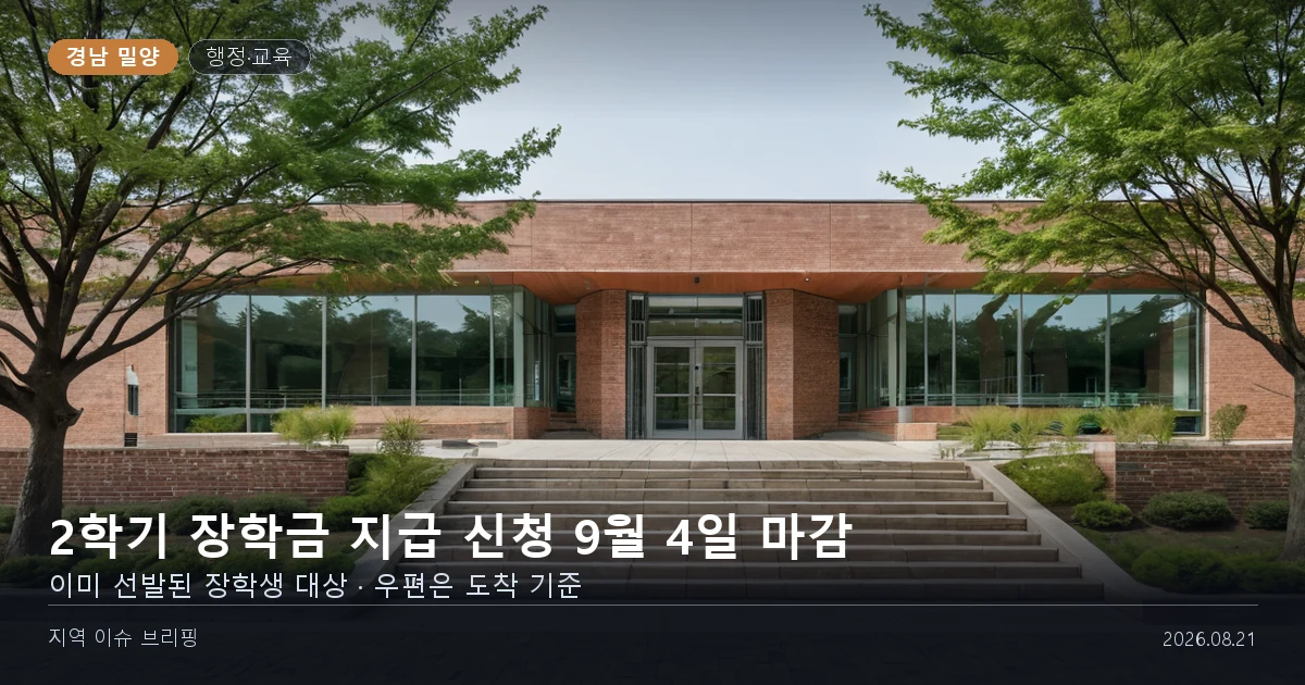 지역 도서관 건물 앞 풍경을 표현한 개념 이미지