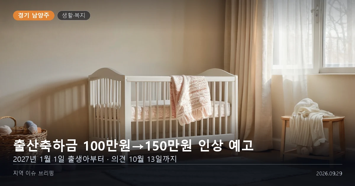 햇살이 드는 아기방에 빈 아기침대와 담요가 놓인 모습을 담은 개념 이미지