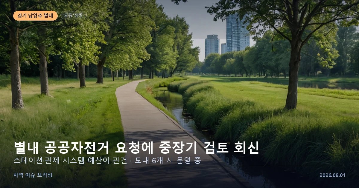 하천변 자전거길과 자전거 거치대를 표현한 개념 이미지