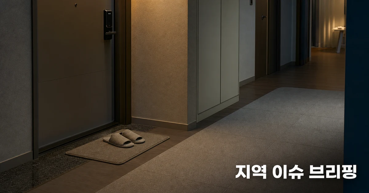 세종 아파트 층간소음 갈등 이미지