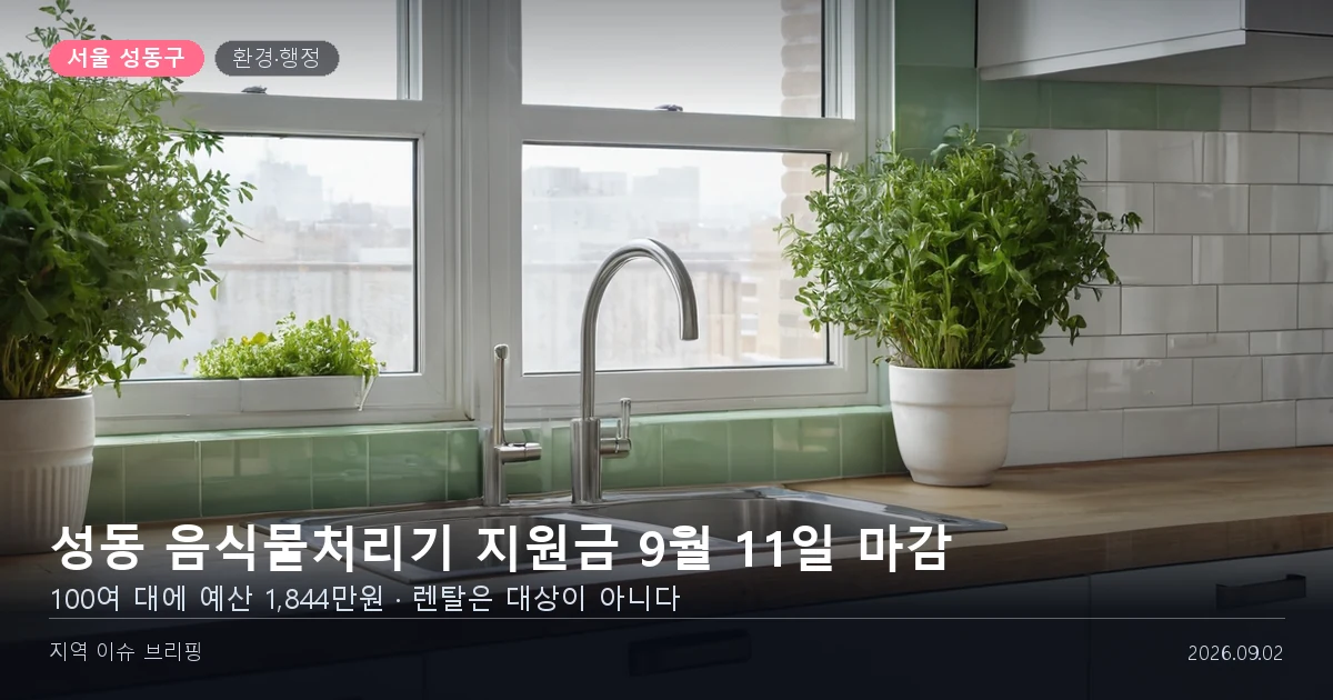 빈 주방 조리대와 개수대를 담은 개념 이미지
