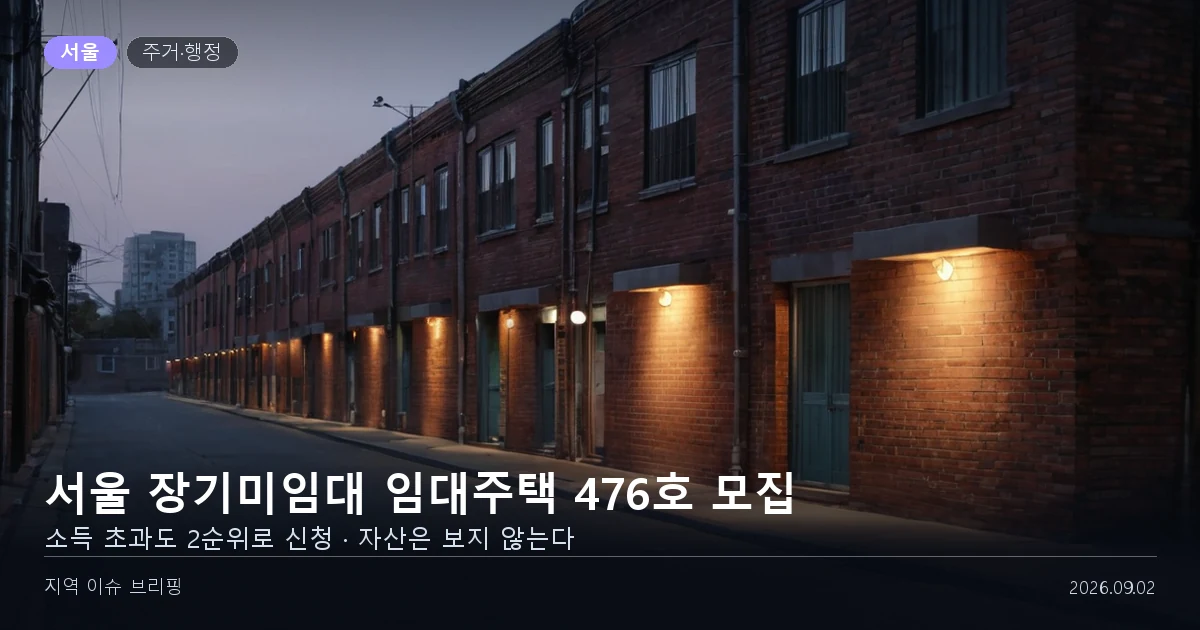 해질 무렵 다세대주택이 늘어선 주택가 골목을 담은 개념 이미지