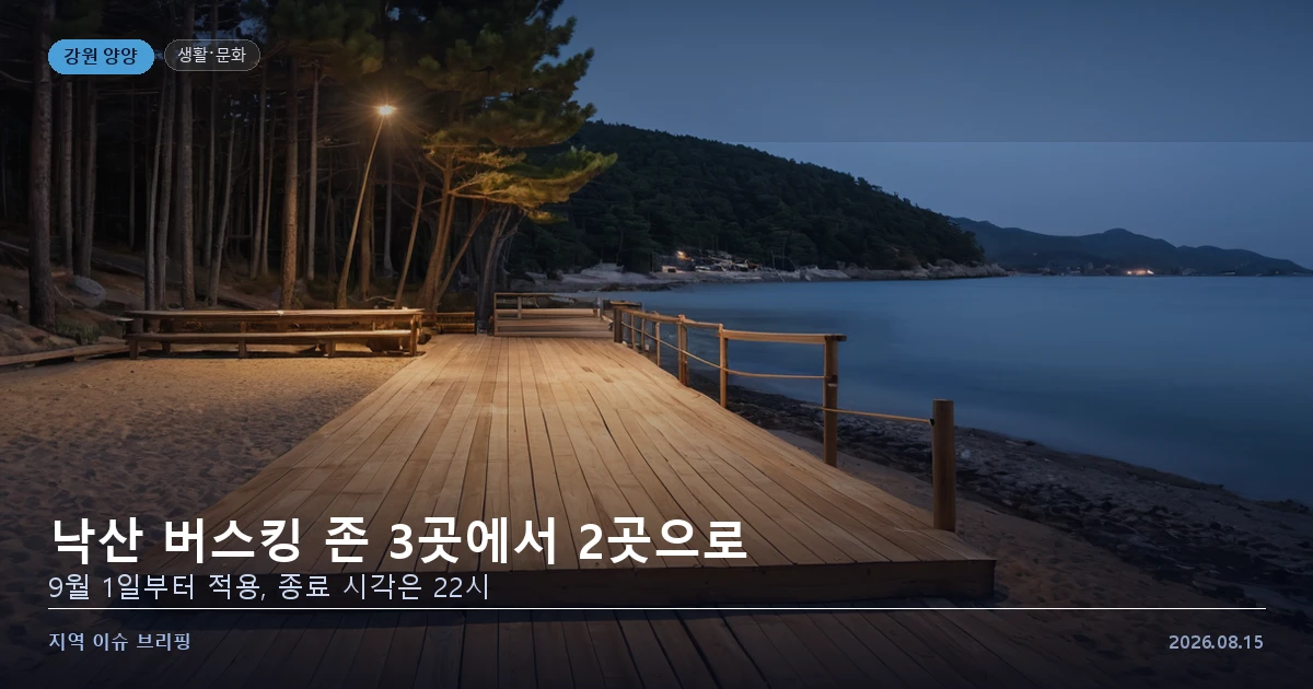 바닷가 야외무대와 나무 데크를 표현한 개념 이미지