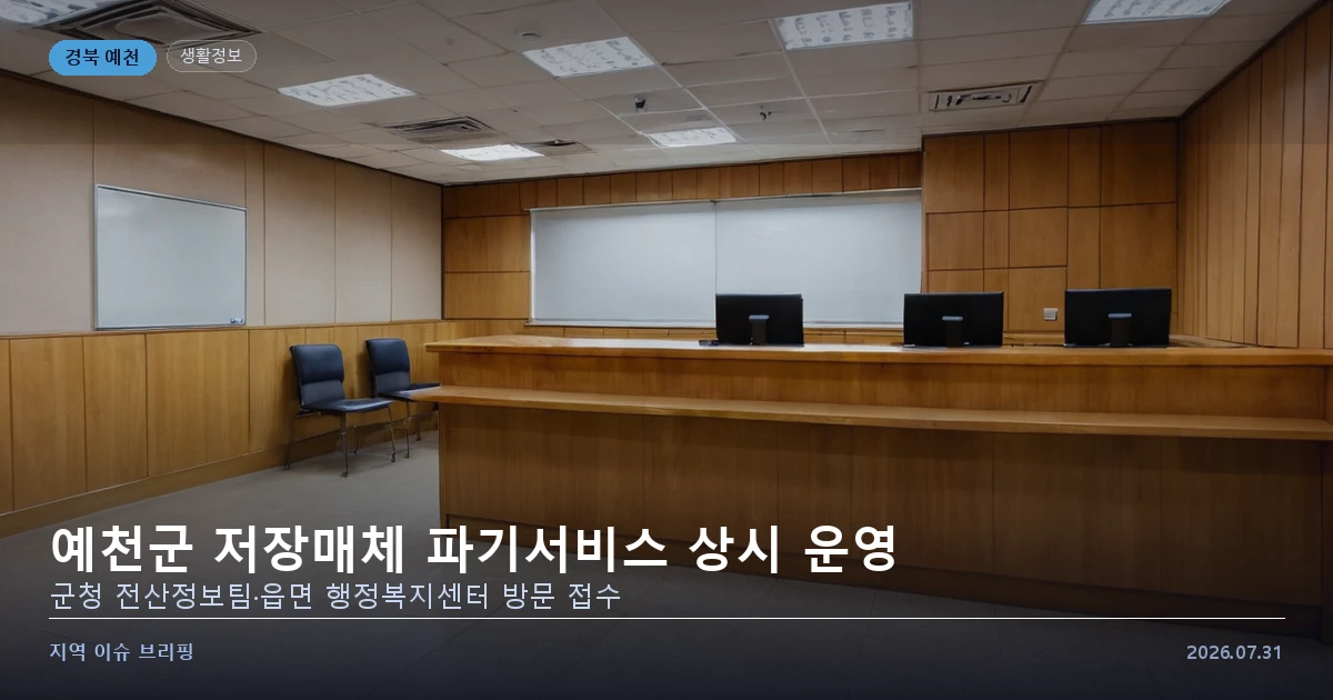 방문 접수를 받는 군청 민원 창구를 표현한 개념 이미지